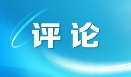 峡山新闻爆料热线电话,倾听民声，传递民意